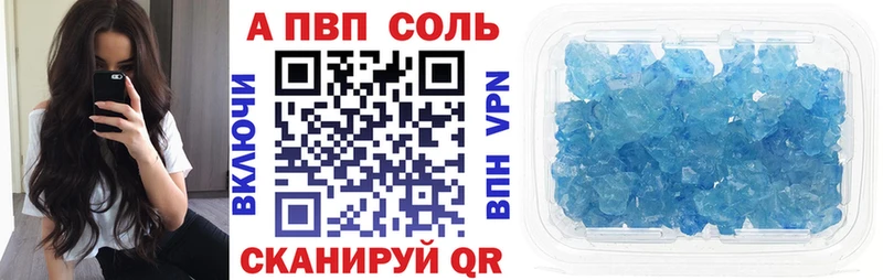 Купить закладки  Курганинск  Alpha PVP мука 