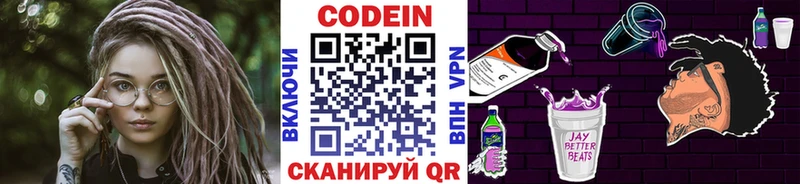 Кодеиновый сироп Lean Purple Drank  Купить  Курганинск 