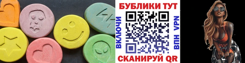 ЭКСТАЗИ 280мг Курганинск