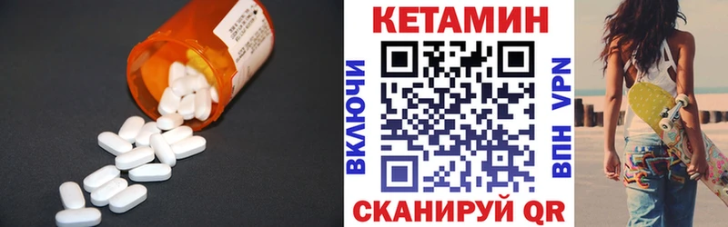 Купить где  Курганинск  Кетамин VHQ 