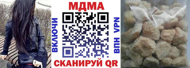 МДМА Molly  Купить где  Курганинск 