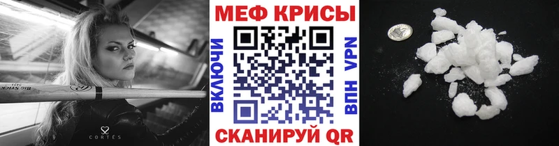 Мефедрон мука  Купить где  Курганинск 