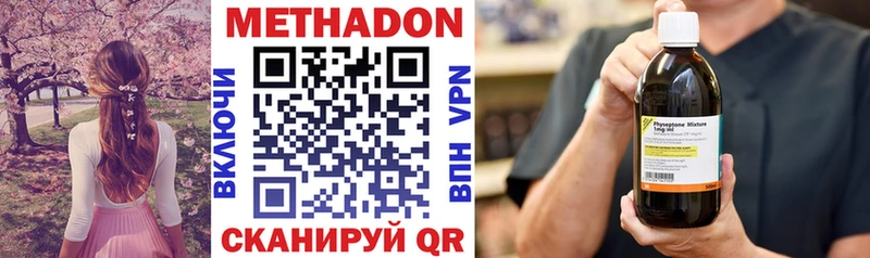 МЕТАДОН кристалл  Купить закладки  Курганинск 
