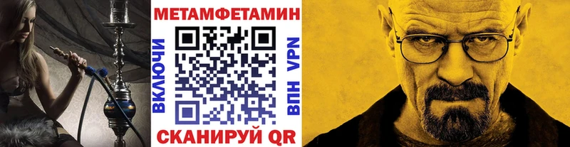 МЕТАМФЕТАМИН мет  Купить  Курганинск 